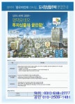평택역 동우자인채-소사벌럭키공인중개사사무소