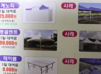 소개-대구경북 천막 종합 렌탈기획