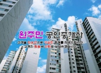 원주민공인중개사사무소-원주민공인중개사사무소