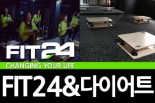 FIT24&다이어트-FIT24&다이어트