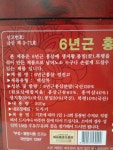 메뉴6-금산 산뜰채