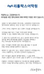 리틀팍스어학원-리틀팍스어학원