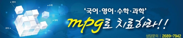 영어-목동전문가그룹학원