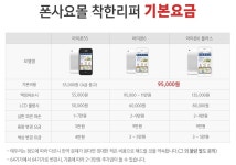 소개(인사말)-폰사요몰 인천부천지사