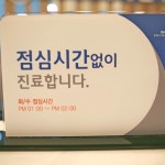 병원 둘러보기-바로이비인후과