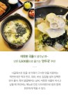 만두국-대구동성로시내맛집 삼화만두