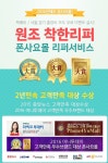 소개(인사말)-폰사요몰 인천부천지사