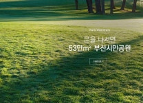 삼한골든뷰 센트럴파크 프리미엄-서면 삼한부동산