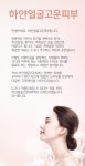 소개(인사말)-하얀얼굴고운피부