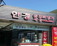금강보청기내외부시설-전남고흥보청기안경