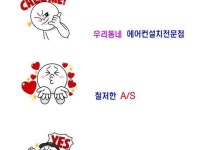 갤러리-노원구에어컨설치