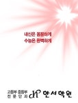 한서학원-일산 백마 단과전문 한서학원