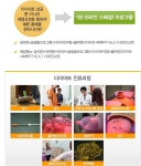 클리닉-도담한의원 다이어트 비만센터
