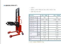 사진갤러리-평택운반기계 진영운반기계