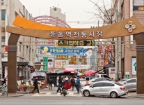 시장소식-둔촌역전통시장 공식홈페이지