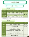 연수비용 및 세부내용-어학연수/유학의 정석 괌연정