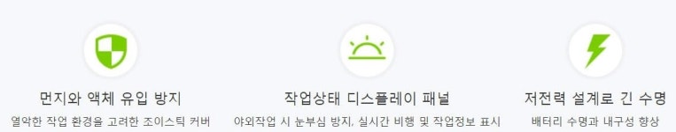 기능및 특징-대동영농조합법인