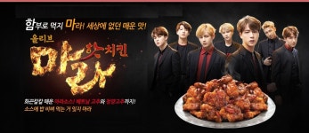 신메뉴 소개-비비큐치킨
