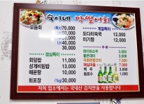 매장안내-숙이네 막썰어회
