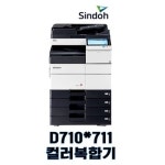 D710 SER-신도리코문화사무기