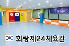 화랑제24체육관-화랑제24체육관