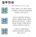 화물운송-베스트용달이사