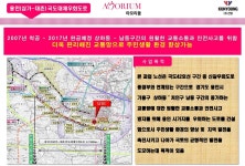 교통환경-명지대 건영아모리움 홈페이지