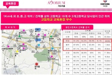 교육환경-명지대 건영아모리움 홈페이지