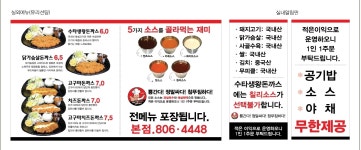 수타생왕돈까스-수타생왕돈까스