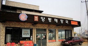 소개(인사말)-철원양평해장국 서구점