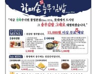 통영명품 할매손충무김밥-충무김밥단체주문(부산)