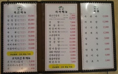 메뉴보기-삼전동맛집 원광