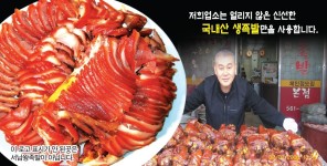 메뉴-서남왕족발성서계대점