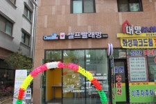 소개(인사말)-크린업24 셀프빨래방 삼송점