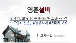 오시는길-안성방충망