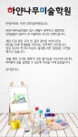 소개-하얀나무미술학원