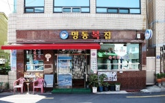 내부시설-명동복집