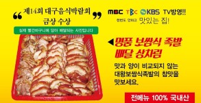 메뉴-대왕보쌈식족발