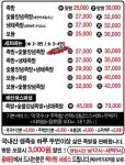 메뉴-배선생족발