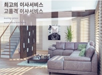 메인-강서구이사
