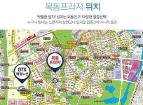 소개-파주 운정신도시 목동프라자