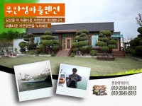 홈-무안섬마을펜션