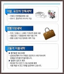 소개-남동구 마마운동화이불빨래방