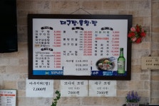 메뉴-중랑구 묵동 대구탕,뽈찜,탕