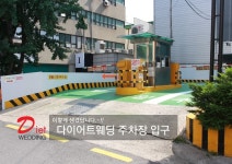 오시는길-다이어트웨딩