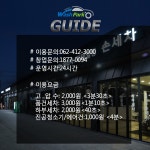 이용안내-워시파크셀프세차장