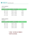 이용안내-수원벽계수한증스파