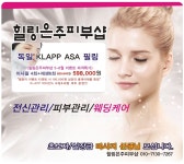 힐링은주피부샵-힐링은주피부샵