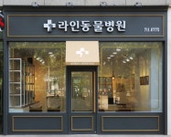 라인동물병원-DAHO DESIGN