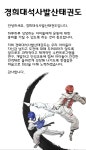 소개(인사말)-경희대석사발산태권도